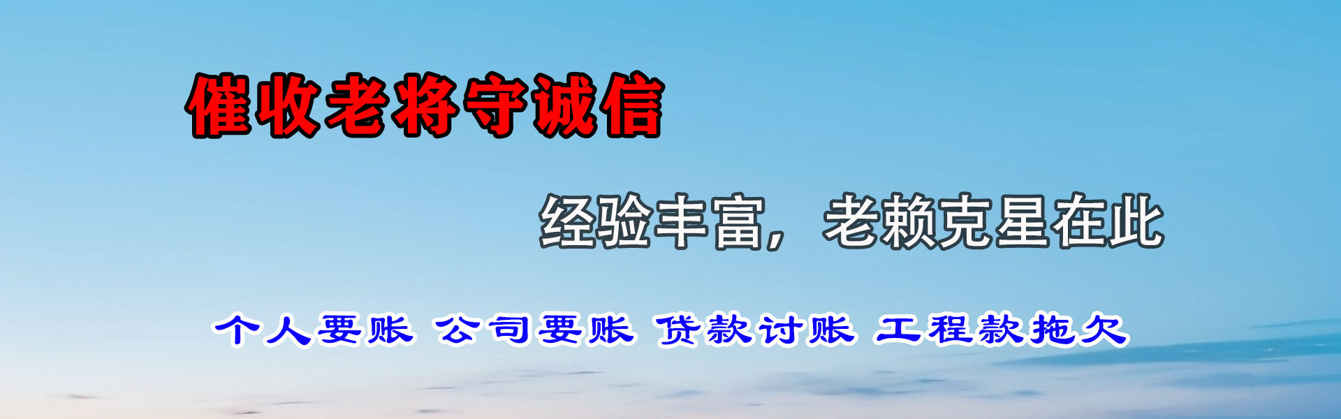 南长催收公司